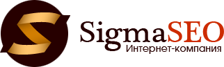 Интернет-компания SigmaSeo